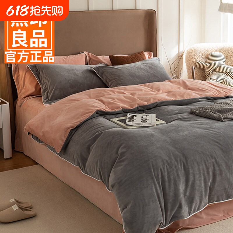 无印良品床上四件套牛奶绒珊瑚绒冬季加绒床单被套法兰绒床品亲肤