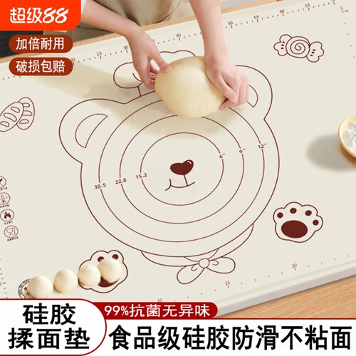 【食品级擀面垫】加大加厚抗菌