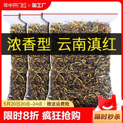 滇红茶云南凤庆滇红红茶一级蜜香浓香型养正宗胃古树红茶新茶