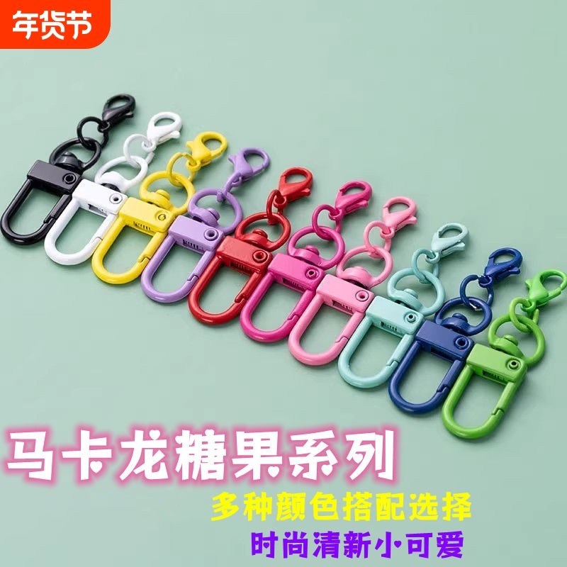 烤漆旋转五金狗扣金属彩色配件U型门扣挂龙虾扣公仔DIY玩偶包挂扣,节庆用品/礼品,钥匙扣,淘宝优惠券,粉丝福利购,淘宝优惠卷