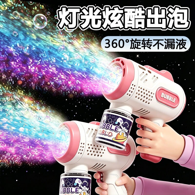 儿童手持电动泡泡机男女孩玩具图片
