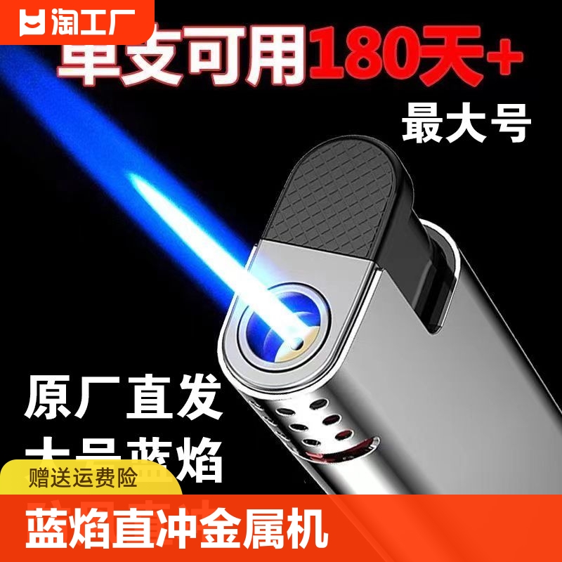 50支金属防风打火机个性批发加厚充气防爆高档耐用火焰冲气点火 ZIPPO/瑞士军刀/眼镜 充气打火机 原图主图