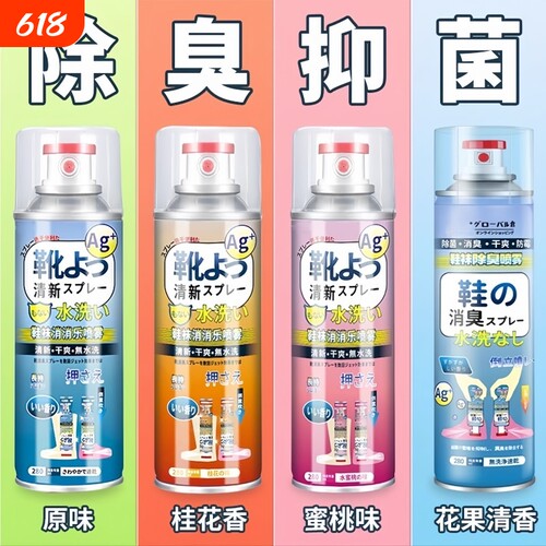 鞋子除臭剂喷雾鞋袜杀菌鞋柜除异味球鞋防臭抑菌去臭味去脚臭神器