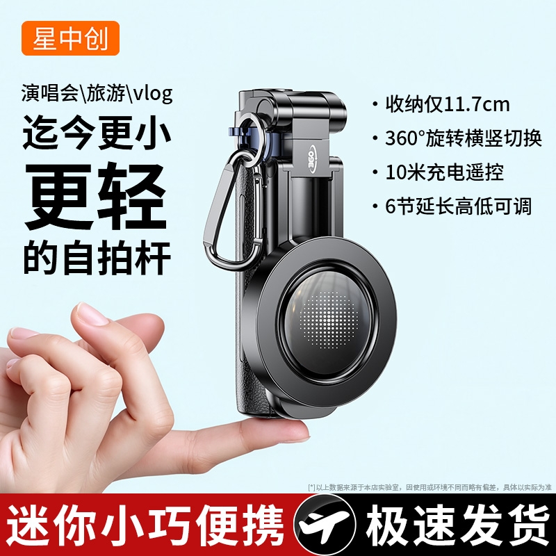 2025新款迷你磁吸自拍杆旅游便携落地通用三脚架360度旋转充电手持拍摄伸缩支架适用于苹果安卓防抖稳定神器
