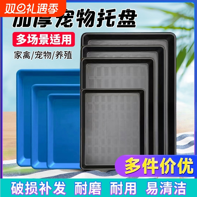 宠物托盘粪盘笼子底盘狗笼尿盆特大鸡鸭接粪盘加厚接粪板粪便托盆