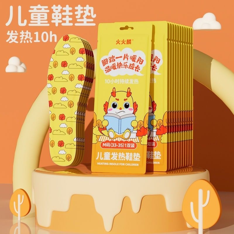 卡通保暖鞋垫儿童6到12岁小孩自发热暖足贴自热儿童加热鞋垫,居家日用,发热鞋垫,淘宝优惠券,粉丝福利购,淘宝优惠卷