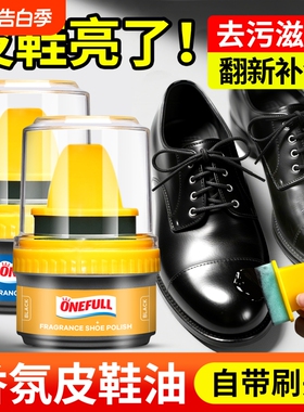 鞋油黑色真皮保养油清洁护理真皮刷鞋神器无色通用皮革修复补色剂
