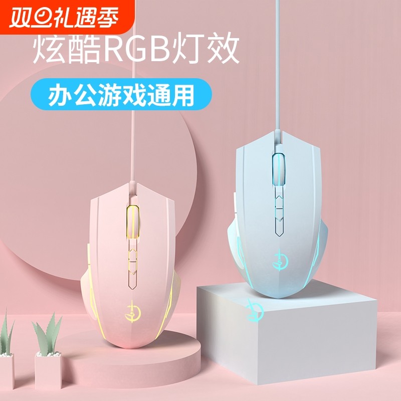 机械游戏鼠标有线静音电竞cf办公lol男女生USB电脑台式笔记本