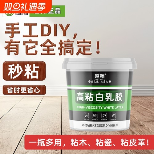 手工胶水儿童DIY专用木工胶环保无毒幼儿园白乳胶粘纸日用速干胶