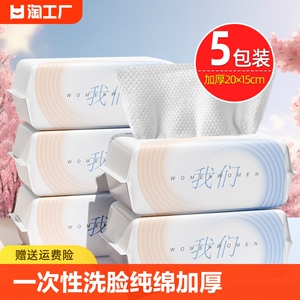 一次性洗脸巾纯绵加厚珍珠纹抽取式卸妆棉干湿两用洁面巾纯棉清洁