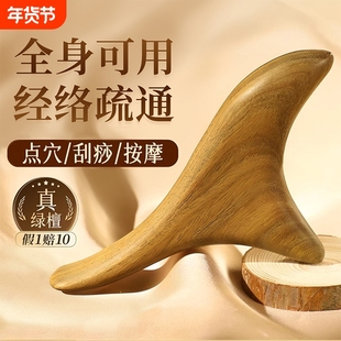 绿檀木三角雀多功能中医养生疏通经络按摩刮痧板工具精油便携梳子