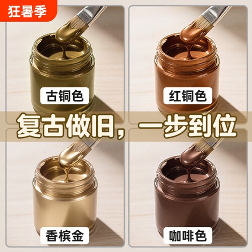 水性古铜漆金属漆咖啡色油漆铁栏杆翻新防锈防腐防水防晒彩钢瓦