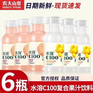 水溶C檸檬味復(fù)合果汁飲料250ml 12瓶迷你小瓶裝 補(bǔ)充維生素C
