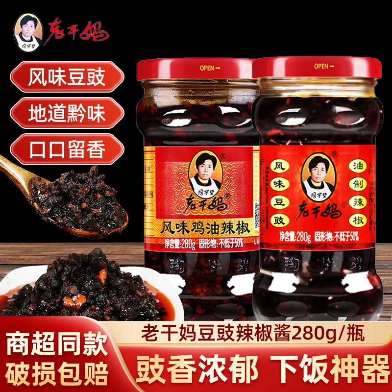 陶华碧老干妈辣椒酱风味豆豉油辣椒鸡油辣椒豆瓣酱拌面香辣下饭菜