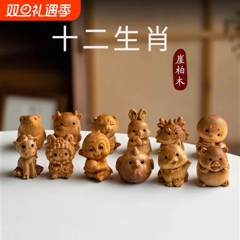 崖柏木十二生肖木雕刻守护兔鸡狗猪手把件摆件生肖狗桌面原木动物