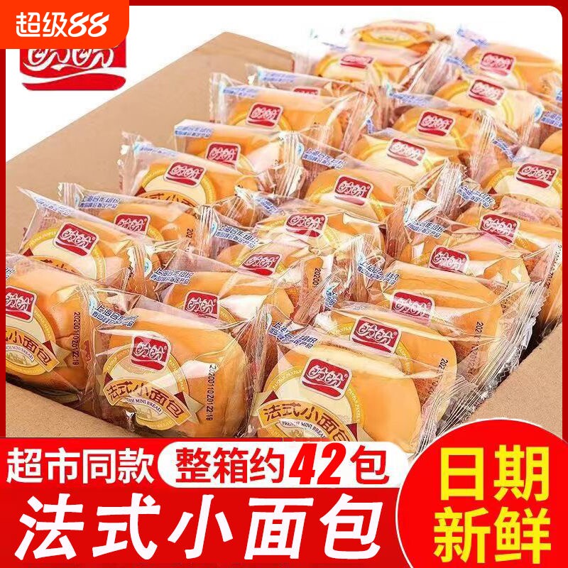 盼盼法式小面包批发整箱早餐独立包装食品奶油年货奶香好吃松软