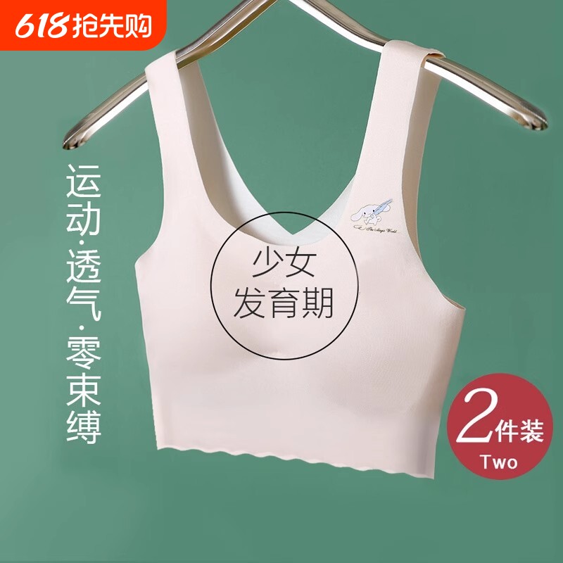 少女儿童内衣夏季薄款初中学生女童小背心青春文胸抹胸一体式固定