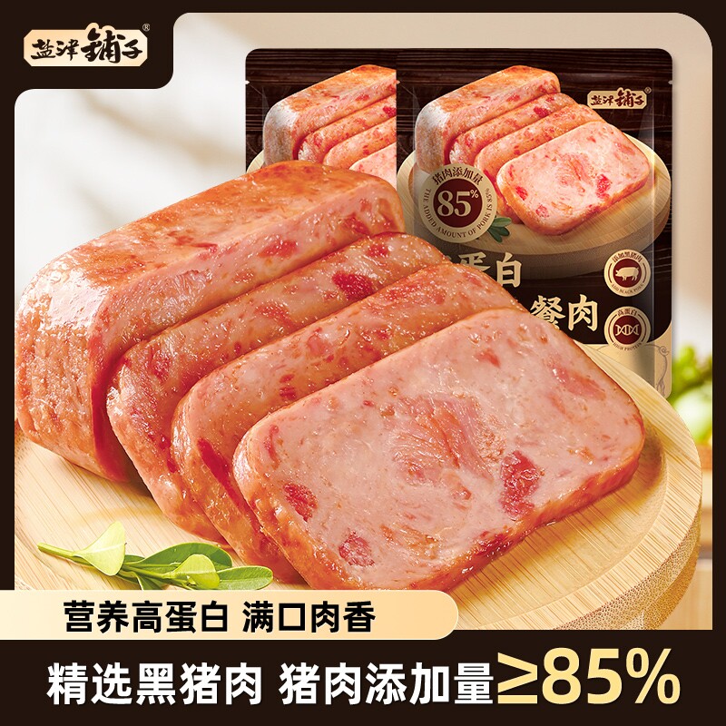盐津铺子午餐肉火腿单独包装肠早餐专用猪肉休闲年货特色黑猪