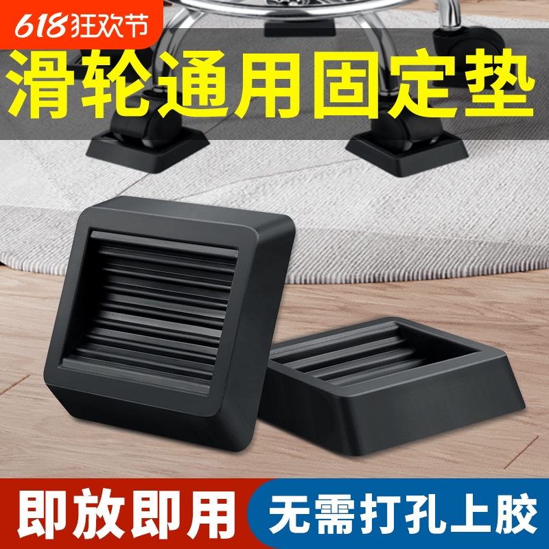 脚轮固定器办公椅冰箱滑轮防滑卡扣万向轮防移动轮子滚轮卡轮底座