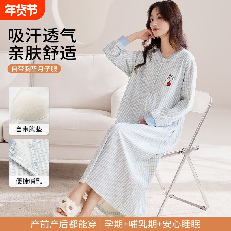 纯棉带胸垫月子服睡裙女春秋季孕妇待产裙产后哺乳喂奶睡衣家居服