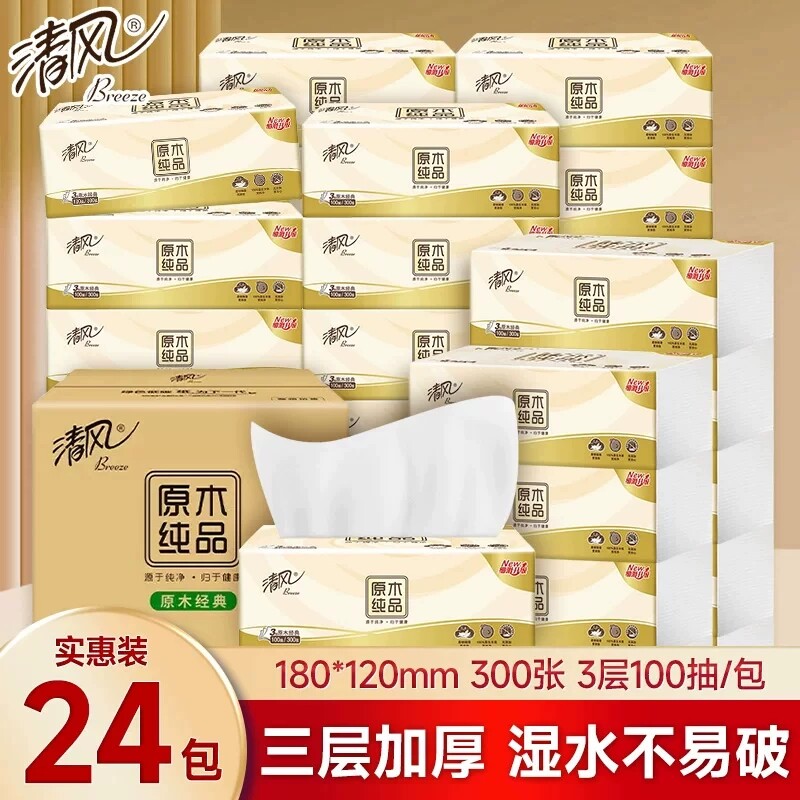 清风原木纯品抽纸100抽3层家用面巾纸餐巾纸整箱实惠木浆源头原生图片
