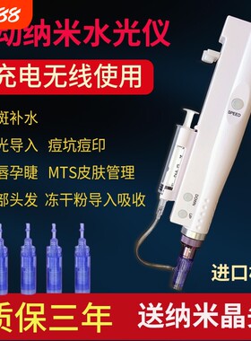 纳米微针水光枪面部|千人加购