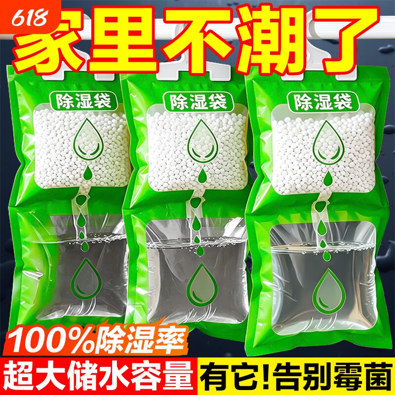 除湿袋干燥剂防潮宿舍学生吸湿防霉潮湿吸水可悬挂式衣柜家用神器