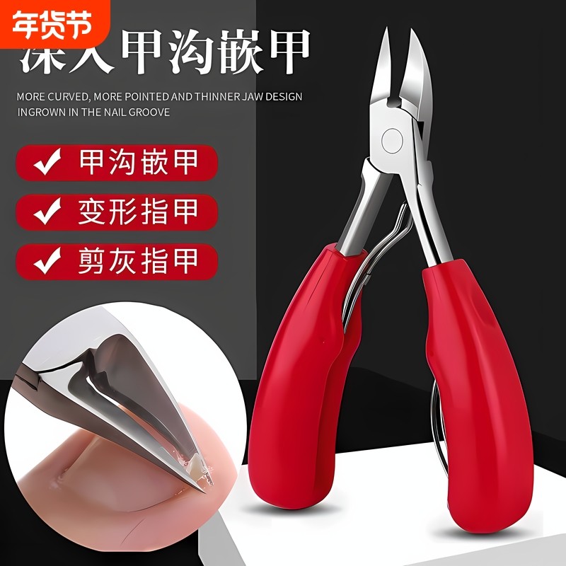 套装甲沟专用嵌甲钳斜修脚神器美甲甲脚趾甲鹰嘴指甲刀剪指甲修剪
