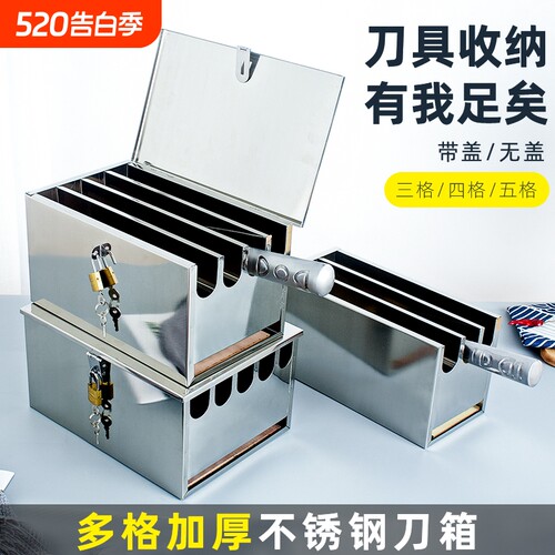 不锈钢刀架厨房带盖刀箱厨房置物架有盖刀箱酒店大刀座菜刀盒商用