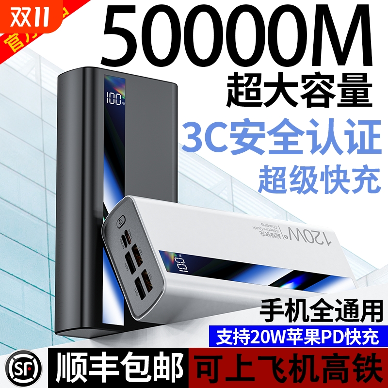 3c安全认证可上高铁超级快充