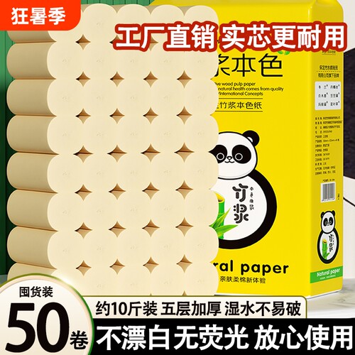 大粗卷实芯卷筒卫生纸家用实惠装宿舍便携加厚厕所专用纸巾擦手纸