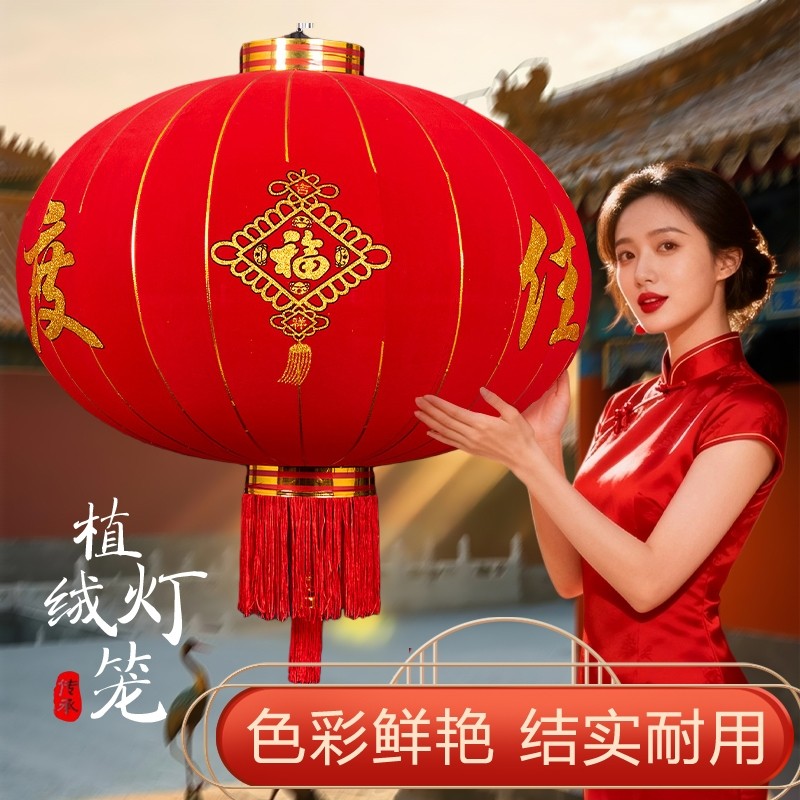 新年欢度佳节大红植绒灯笼阳台节日春节布置装饰户外防水灯笼挂饰
