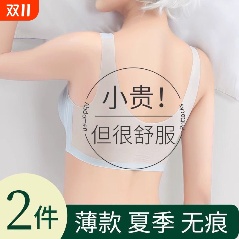 美背女士上托内衣女透气抹胸罩夏季聚拢冰丝无痕文胸薄款防滑超薄
