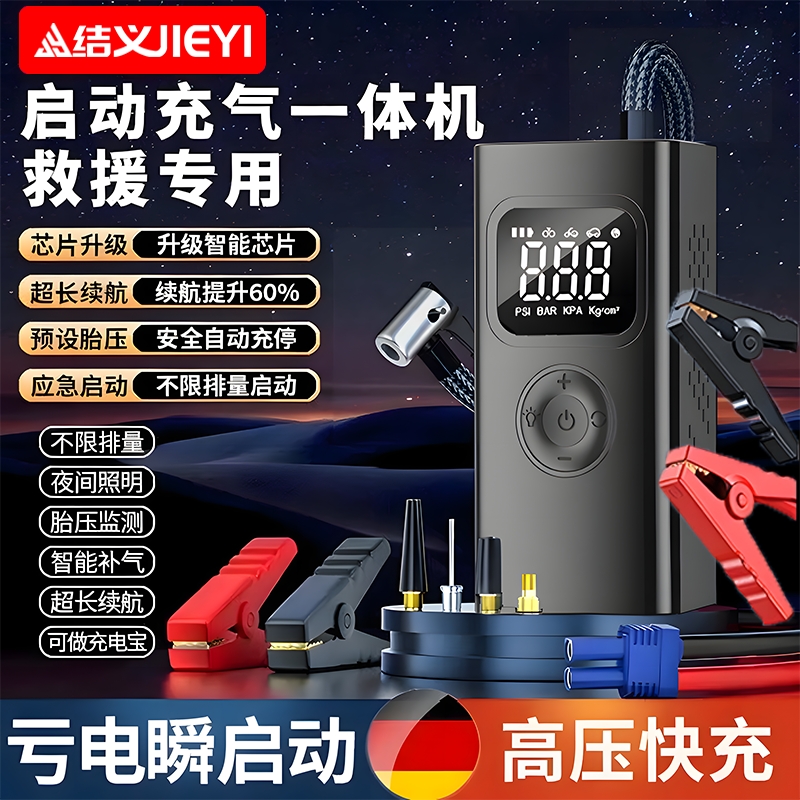 结义汽车应急电源12V|164人收藏