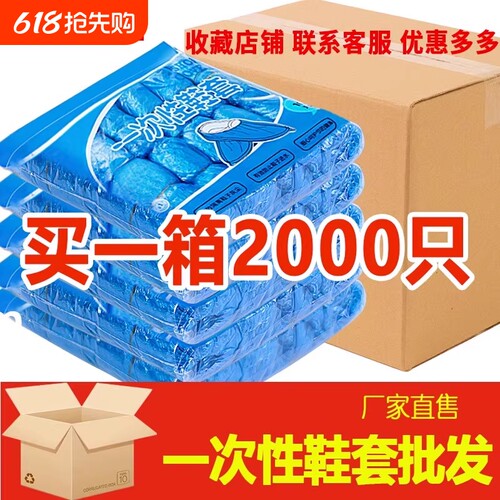 一次性PE鞋套加厚防水防尘均码穿