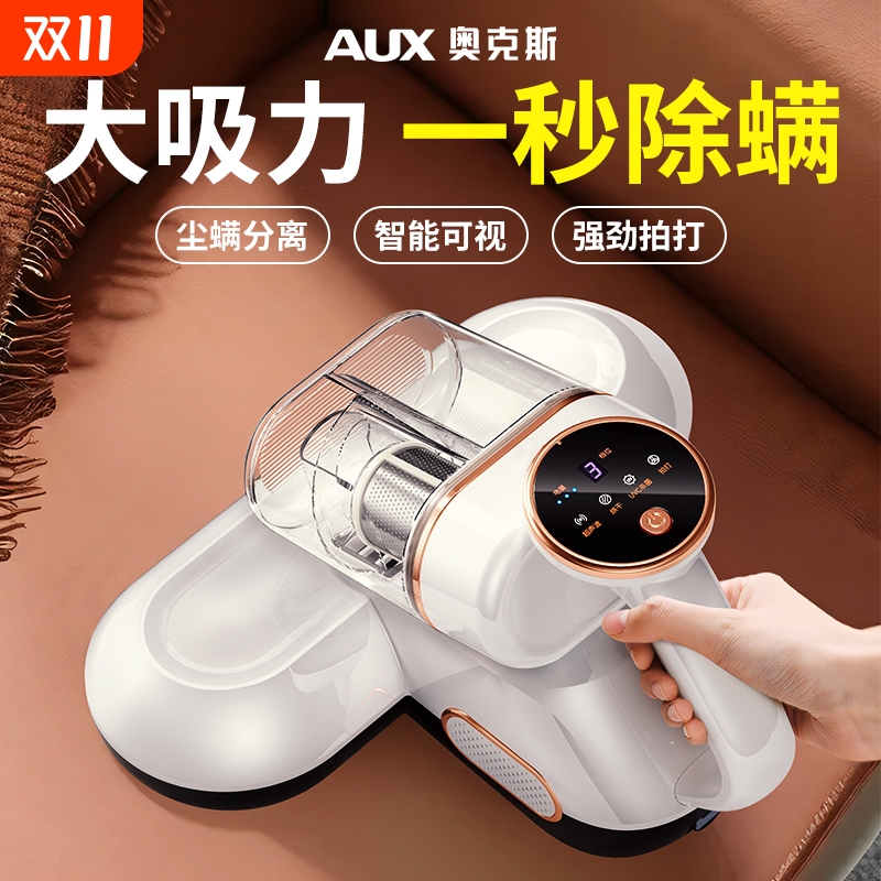 奥克斯除螨仪神器除螨家用床上紫外线杀菌机除螨虫小型床铺吸尘器