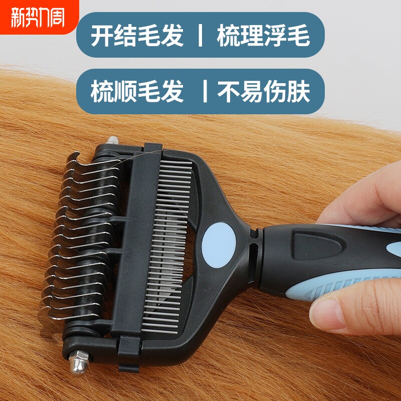 三合一宠物开结梳 多功能猫梳子猫咪狗狗去浮毛美容可收放打毛刀