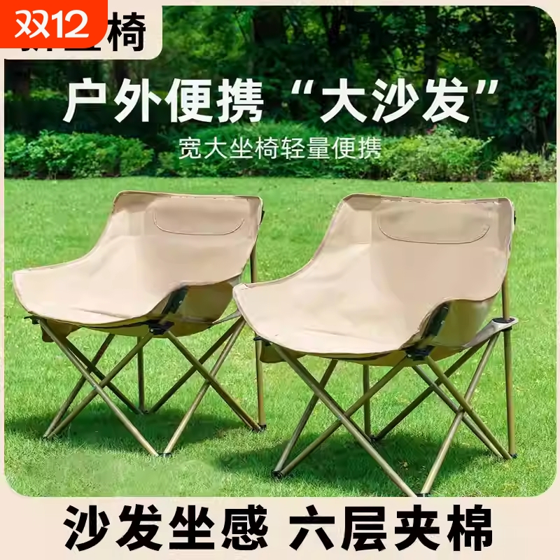 户外折叠椅露营月亮椅高背调节椅子便携式沙发钓鱼凳沙滩椅野餐椅