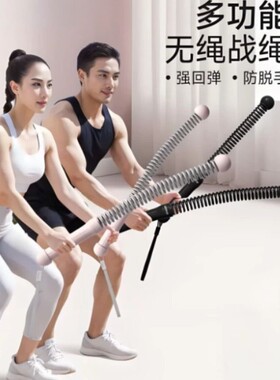无绳训练战绳瘦身减肥训练神器