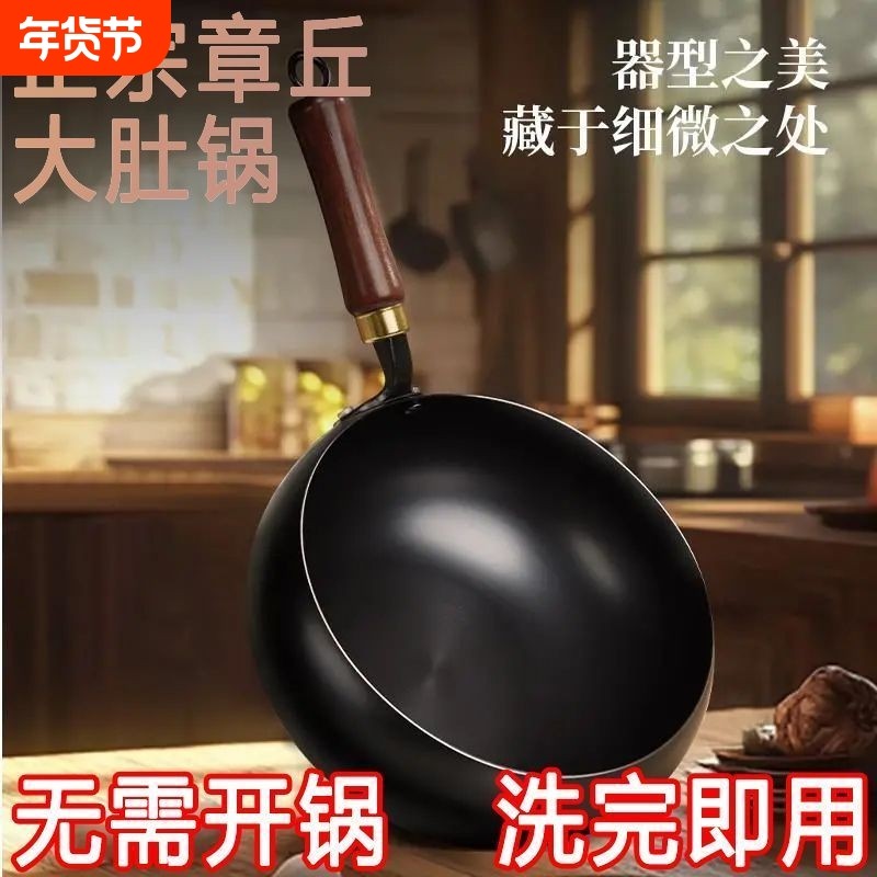 烹帝大肚铁锅锅正宗家用小铁锅不粘锅平底炒菜炒锅燃气电磁炉古法,厨房/烹饪用具,炒锅,淘宝优惠券,粉丝福利购,淘宝优惠卷