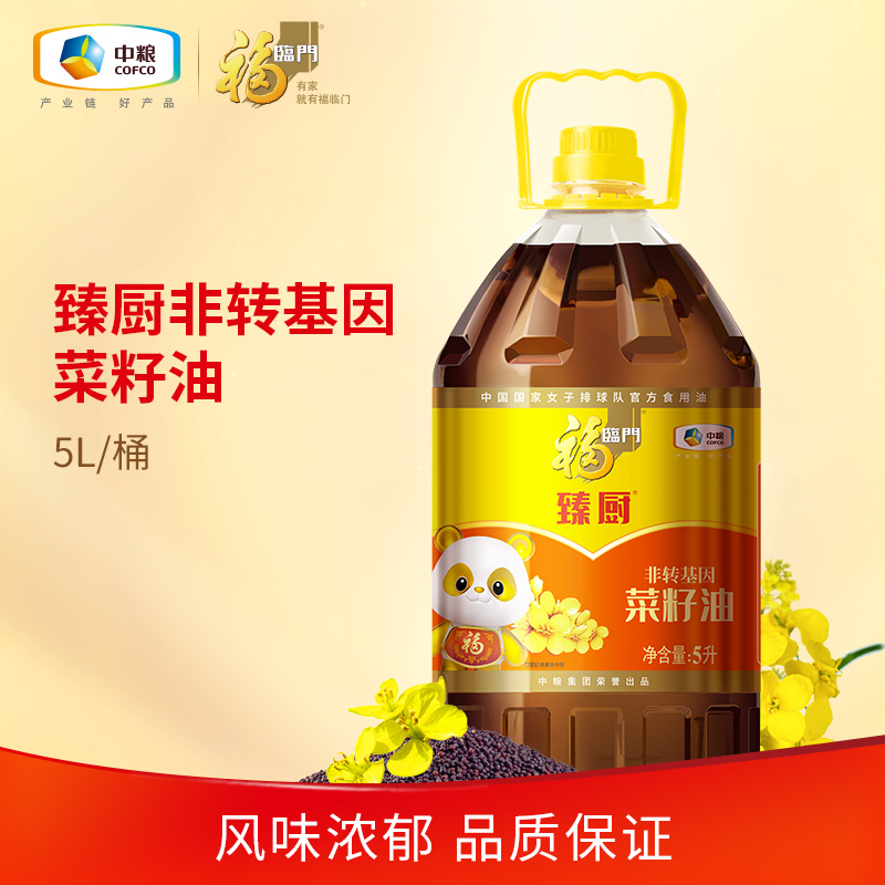 福临门非转基因压榨菜籽油5L 臻厨浓郁菜籽油风味