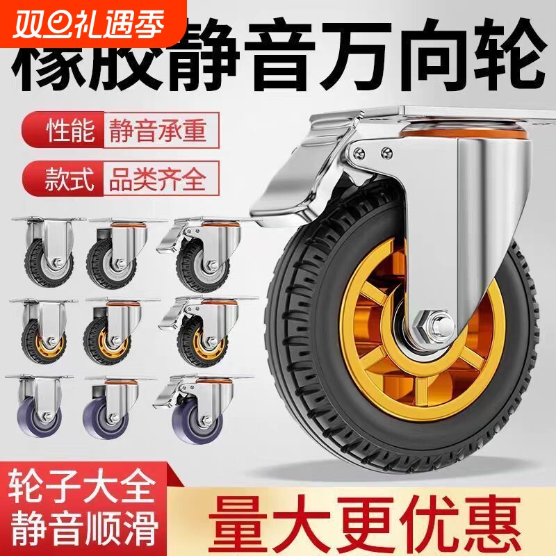 万向轮轮子重型静音橡胶轮3寸6寸小推车板车拉车拖车承重脚轮车轮