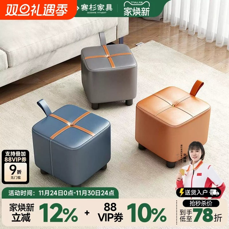 小凳子家用现代简约沙发凳矮凳方凳软包换鞋凳客厅小板凳收纳入户