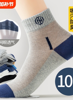 袜子男款夏季薄款透气网眼短袜纯棉中筒袜诸暨防臭运动男士袜黑色