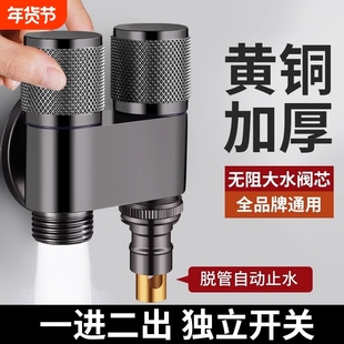 一进二出三角阀全铜洗衣机龙头止水一分二接水管万能接头水阀加长