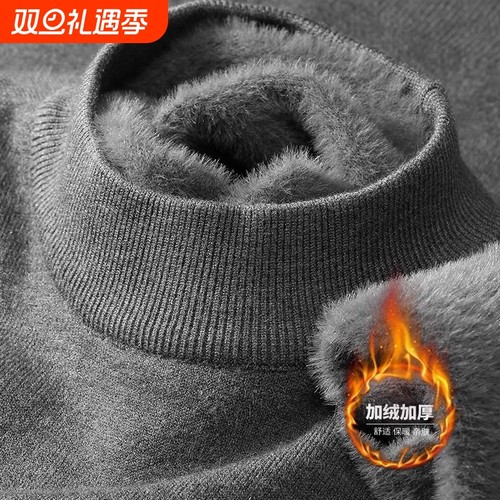 2025新款高端绒半高领毛衣男士冬季加厚保暖针织打底衫加绒内搭