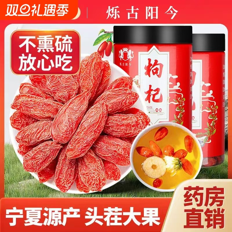 宁夏头茬大果枸杞免洗无熏染菊花茶金丝皇菊非特级正品