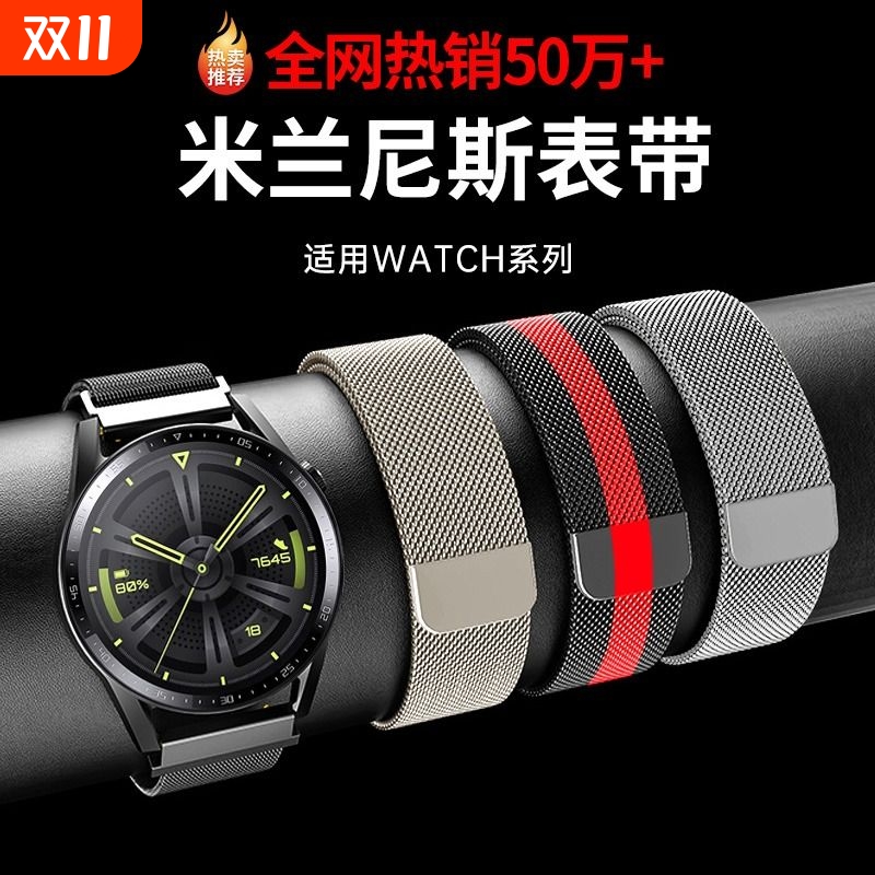 华为GT3磁吸表带|回头客超2900人