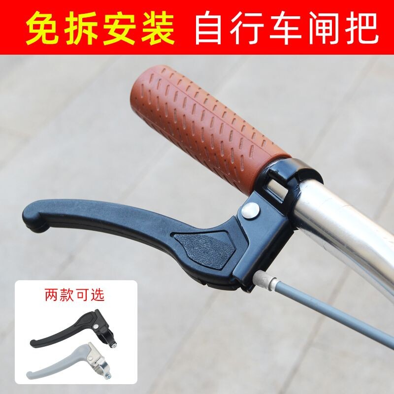 普通自行车煞车把手车闸折叠淑女车手煞车把手煞车塑料手柄通用单