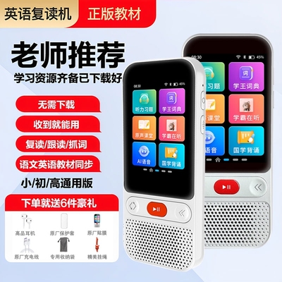 作业好帮手海淀四大神器新款旗舰